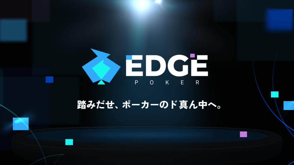 découvrez poker edge, votre guide ultime pour maîtriser le poker et améliorer votre stratégie de jeu. astuces, conseils et techniques pour prendre l'avantage à chaque main.